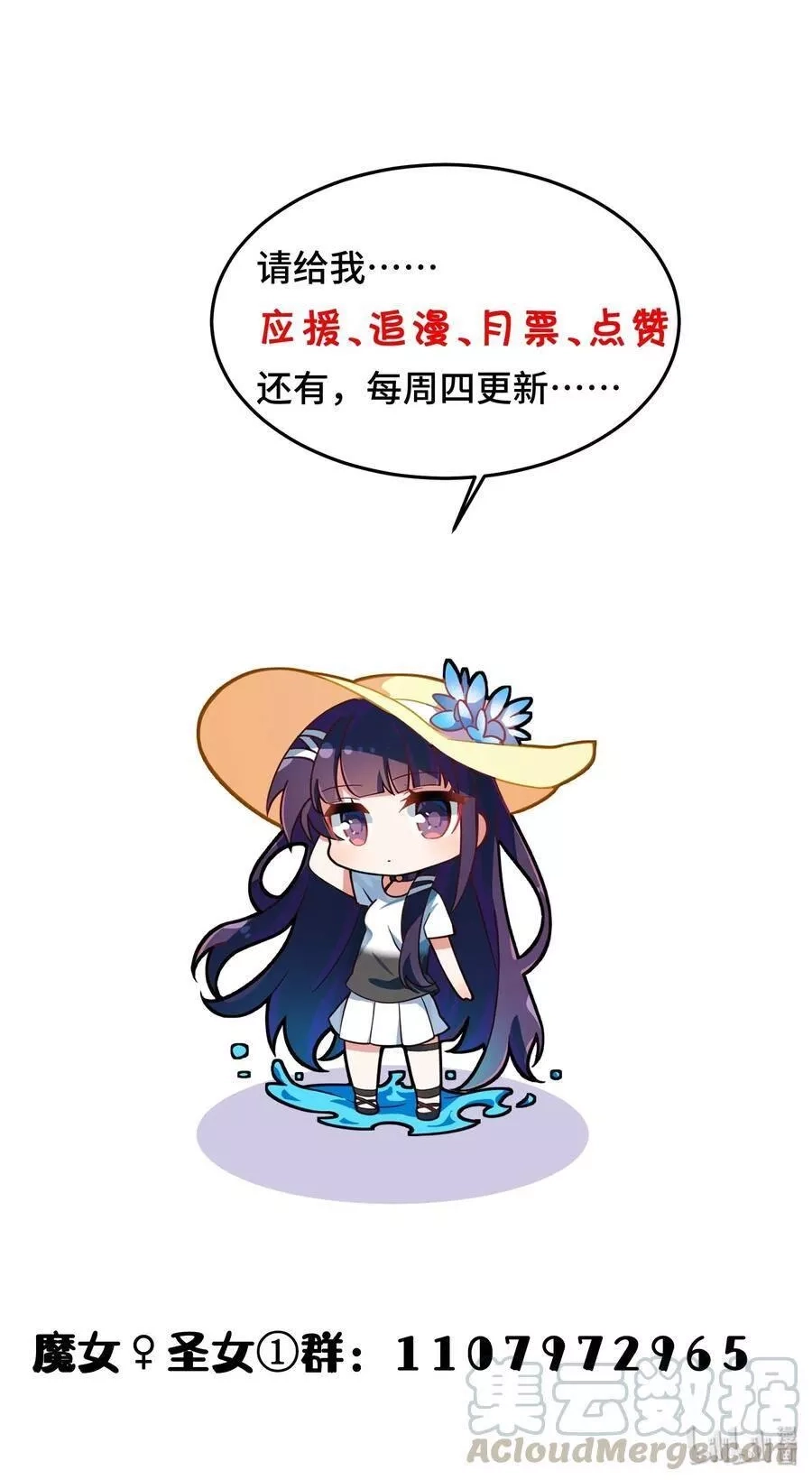 魔女与圣女的使用方法,010 第十话,第61张